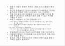 운동발달  27페이지