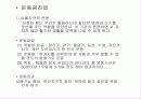 운동발달  28페이지