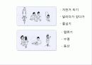 운동발달  29페이지