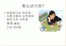 운동발달  31페이지