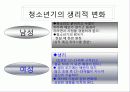 운동발달  34페이지