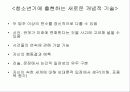 운동발달  38페이지