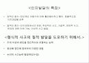 운동발달  39페이지