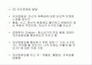 운동발달  41페이지