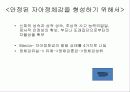 운동발달  42페이지