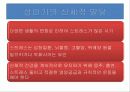 운동발달  49페이지