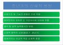 운동발달  51페이지