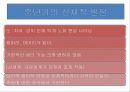 운동발달  52페이지