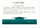 운동발달  54페이지