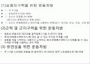 운동발달  58페이지