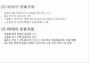 운동발달  61페이지