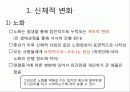 운동발달  64페이지
