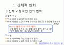 운동발달  69페이지