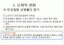 운동발달  70페이지