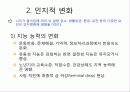 운동발달  73페이지