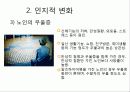 운동발달  75페이지