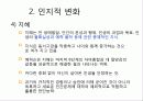 운동발달  76페이지