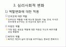 운동발달  77페이지