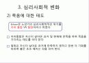 운동발달  78페이지