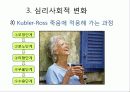 운동발달  79페이지