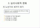 운동발달  80페이지