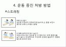 운동발달  88페이지