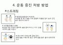 운동발달  89페이지