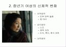 운동발달  94페이지
