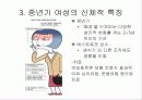 운동발달  96페이지