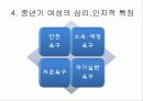 운동발달  97페이지