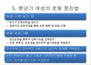 운동발달  98페이지