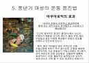 운동발달  99페이지