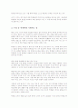 찰리캐넌 교수의 수업에 관한 고찰 2페이지