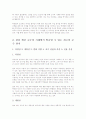 찰리캐넌 교수의 수업에 관한 고찰 3페이지