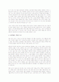 찰리캐넌 교수의 수업에 관한 고찰 4페이지