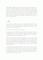 찰리캐넌 교수의 수업에 관한 고찰 9페이지