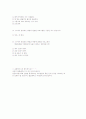 행정조사방법론 질문지법 과제 6페이지