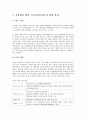 행정윤리와철학교통법규위반신고포상금제도사례 1페이지