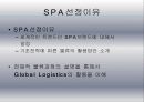 글로벌SPA zara와 uniqlo의 물류전략 분석 3페이지