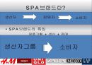 글로벌SPA zara와 uniqlo의 물류전략 분석 4페이지