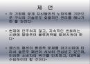 글로벌SPA zara와 uniqlo의 물류전략 분석 21페이지