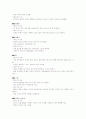 의류소재- 직물 조직에 따른 특성 및 이용, 촉감, 느낌 4페이지