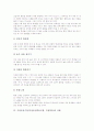 가창중심수업(가창중심학습모형, 가창학습)의 중요성과 지도내용, 가창중심수업(가창중심학습모형, 가창학습)의 사례와 방법, 가창중심수업(가창중심학습모형, 가창학습)의 영역별 모형과 향후 제고방향 분석 5페이지
