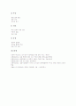 과학과(수업, 교육) 실험학습, 과학과(수업, 교육) 인지갈등학습, 과학과(수업, 교육) 역할놀이학습, 과학과(수업, 교육) 협동학습, 과학과(수업, 교육) 발생학습, 과학과(수업, 교육) 토론학습, 과학과 발견학습 12페이지