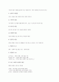 [구원론][구원론 소명][구원론 칭의][구원론 중생][구원론 성화][성도 견인][회심][믿음]구원론의 소명, 구원론의 칭의, 구원론의 중생, 구원론의 성화, 구원론의 성도의 견인, 구원론의 회심, 구원론의 믿음 분석 10페이지