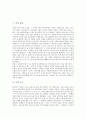 [굿][안동 별신굿][안동 별신굿 근원설화][안동 별신굿 진행절차]굿의 종류, 굿의 구조, 안동 별신굿의 근원설화, 안동 별신굿의 진행절차, 안동 별신굿의 여성이미지, 안동 별신굿의 복식, 안동 별신굿의 분장 분석 2페이지