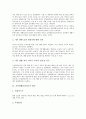 기본생활습관지도의 의의와 필요성, 기본생활습관지도의 원칙, 기본생활습관지도의 강화와 벌, 기본생활습관지도의 현황, 기본생활습관지도의 주요내용과 실제, 기본생활습관지도의 방법과 시사점 분석 4페이지
