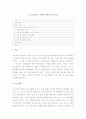 (A+ 독후감) E. H. Carr의 를 읽고 1페이지