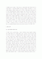 (A+ 독후감) E. H. Carr의 를 읽고 2페이지