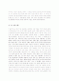 (A+ 독후감) E. H. Carr의 를 읽고 3페이지